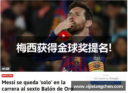 梅西获得金球奖提名!