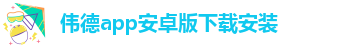 韦德官方网站入口网址是多少啊